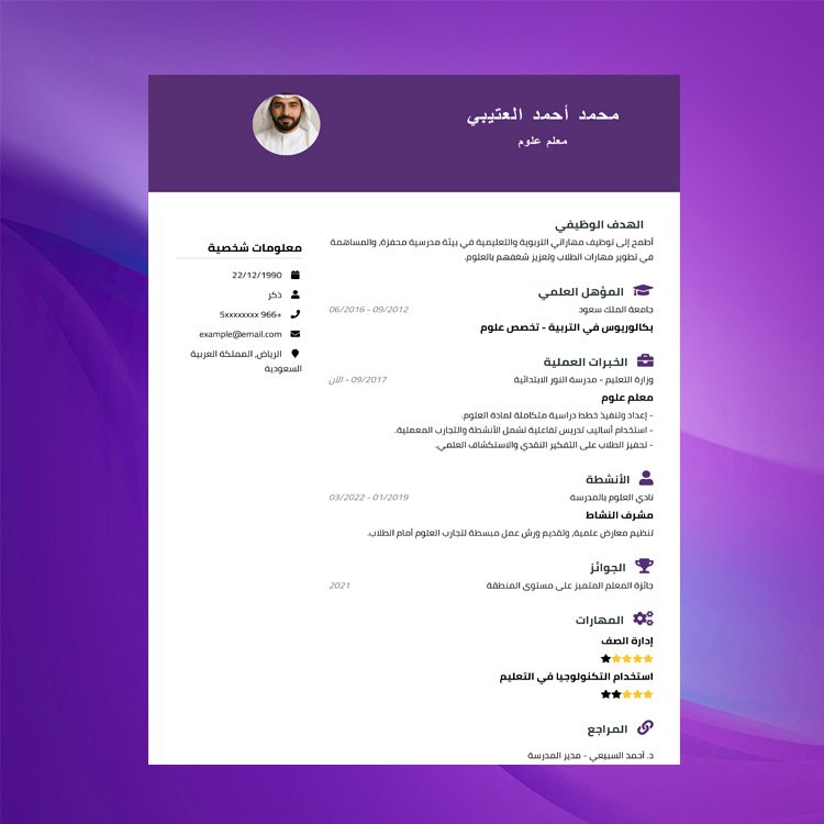 سيرة ذاتية 1