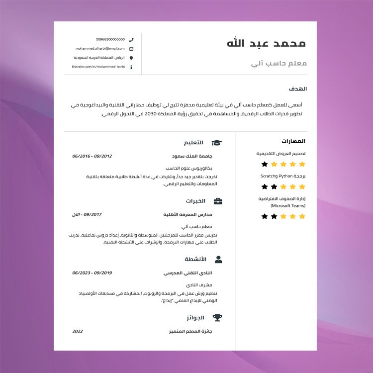 سيرة ذاتية 2