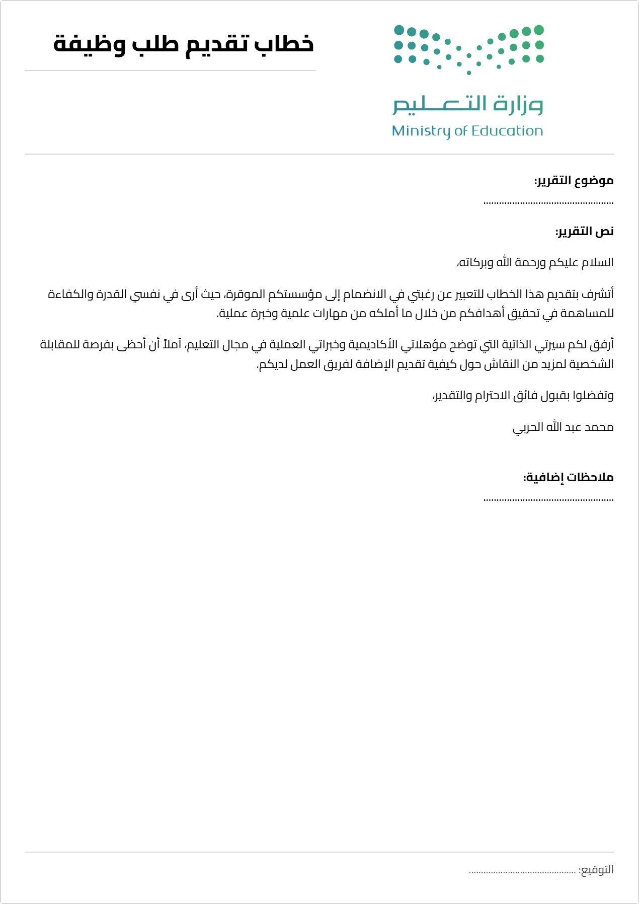 تقرير 1